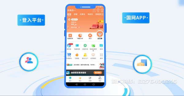 丰宁满族自治县电力供需平台MG动画制作_电力系统可视化动画设计_智慧电网数字化宣传动画_电网科普动画_